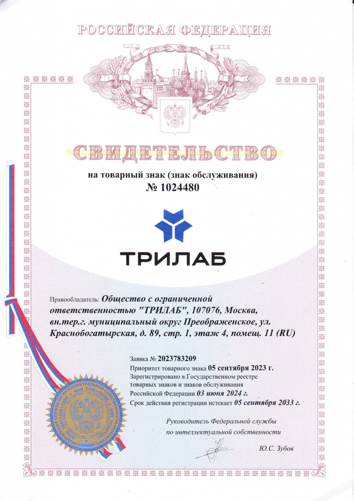 Свидетельство на товарный знак