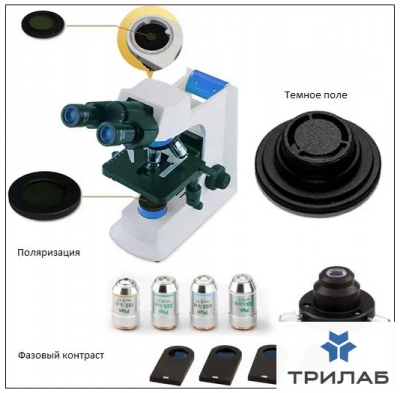 mikroskop_binokulyar_planahromaty_4_5_01_10025_40065s_100125os_b_200_v_biomed_fl_4.jpg