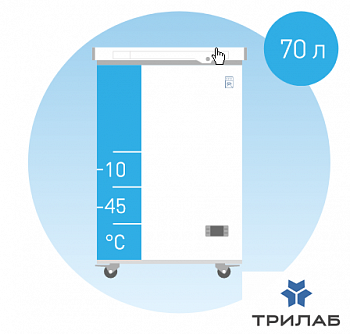 Морозильник - 10… - 45 °С, 70 л, горизонтальный, МНТ-45, Россия
