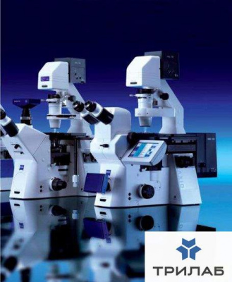 Микроскоп инвертированный Axio Observer, Zeiss